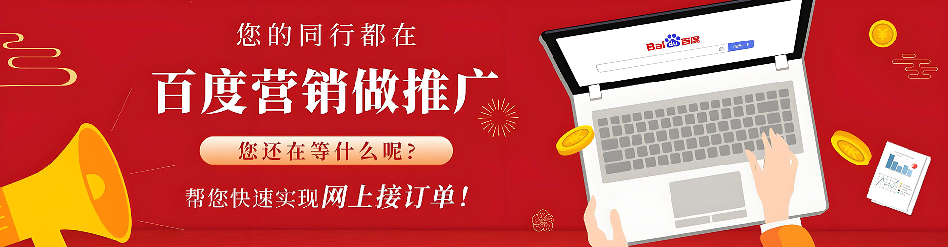 金平百度代理开户